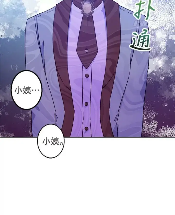 《让我们转变剧情风格》42.问题图56