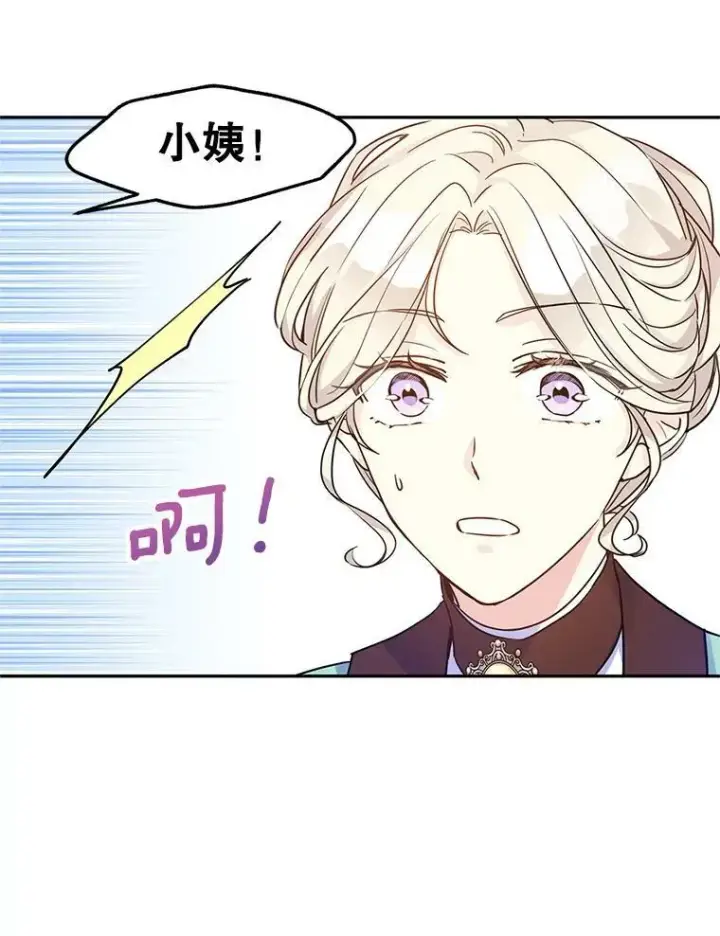 《让我们转变剧情风格》42.问题图57