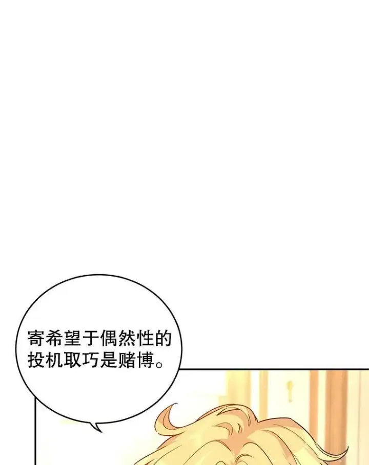 《让我们转变剧情风格》42.问题图6
