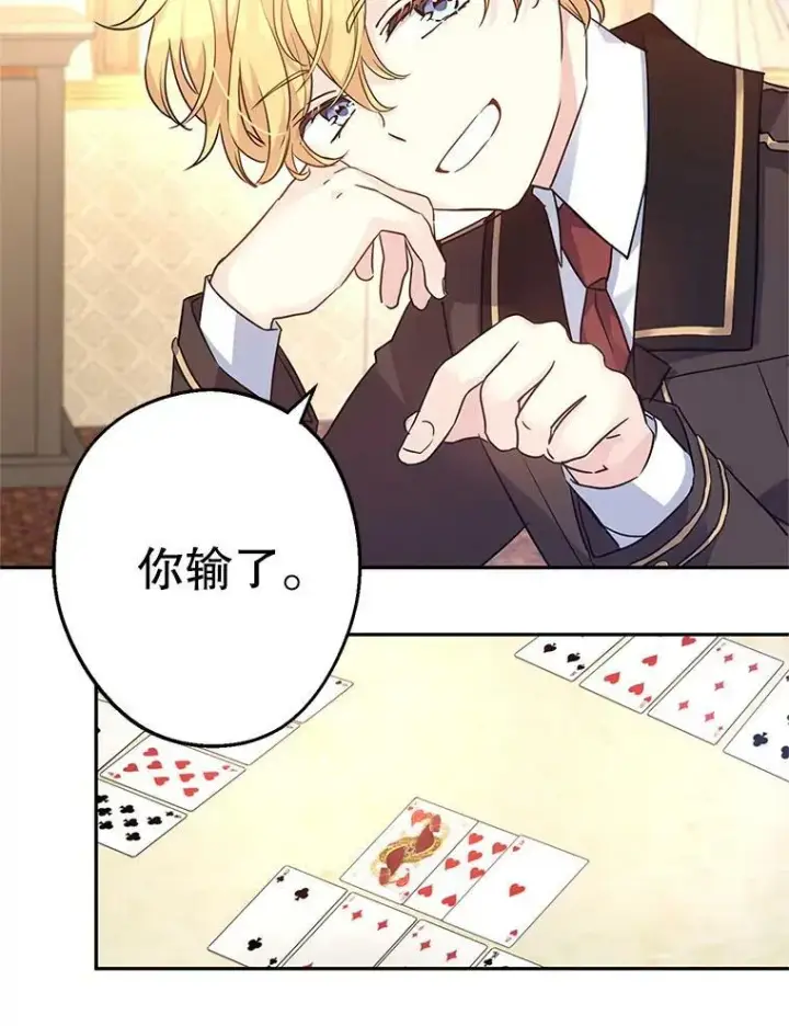 《让我们转变剧情风格》42.问题图60