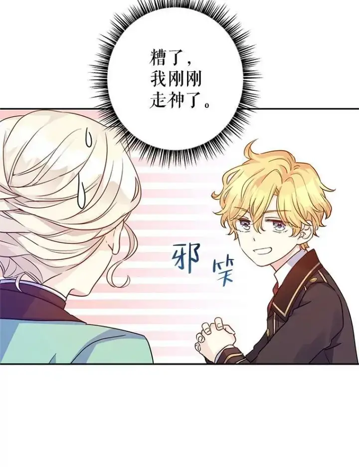 《让我们转变剧情风格》42.问题图63