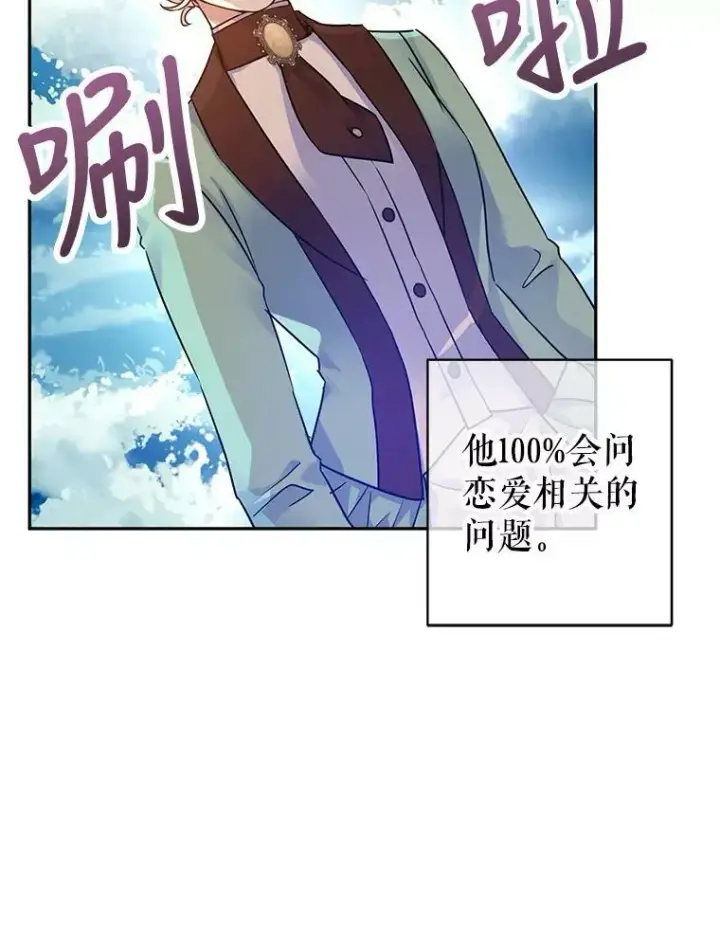 《让我们转变剧情风格》42.问题图65