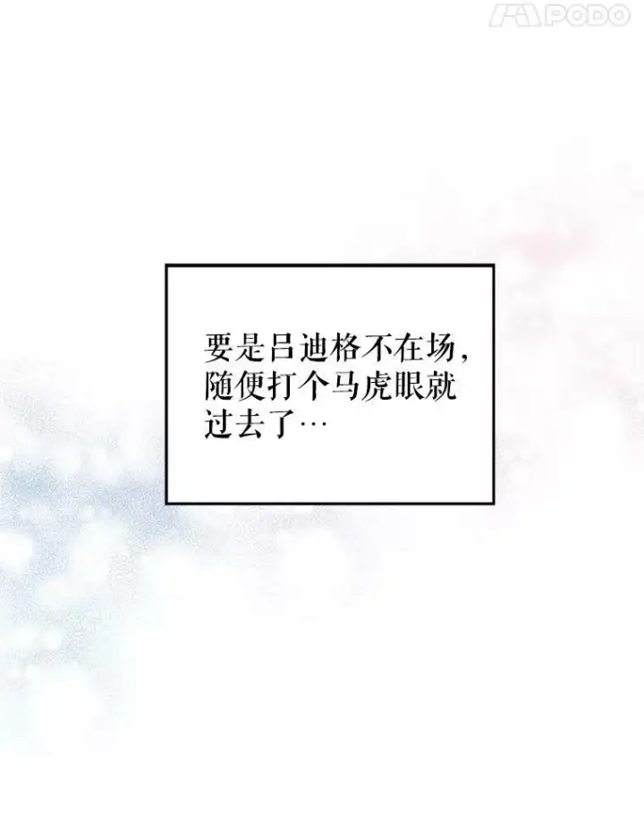 《让我们转变剧情风格》42.问题图66