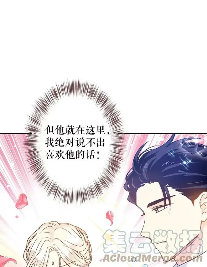 《让我们转变剧情风格》42.问题图67