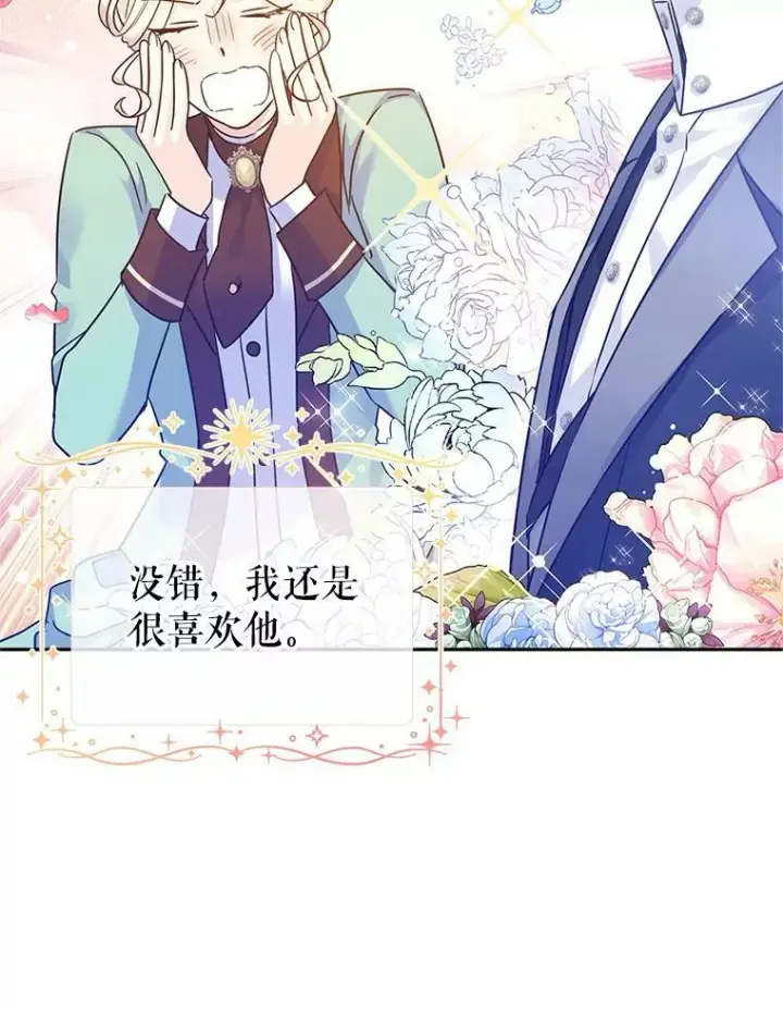 《让我们转变剧情风格》42.问题图68