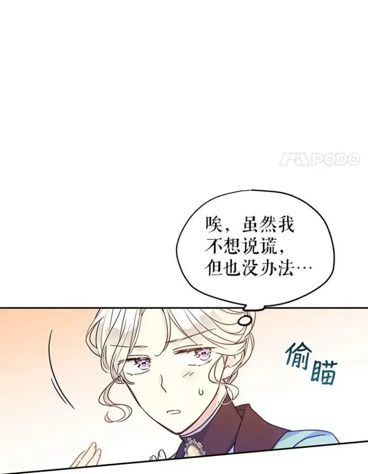 《让我们转变剧情风格》42.问题图69