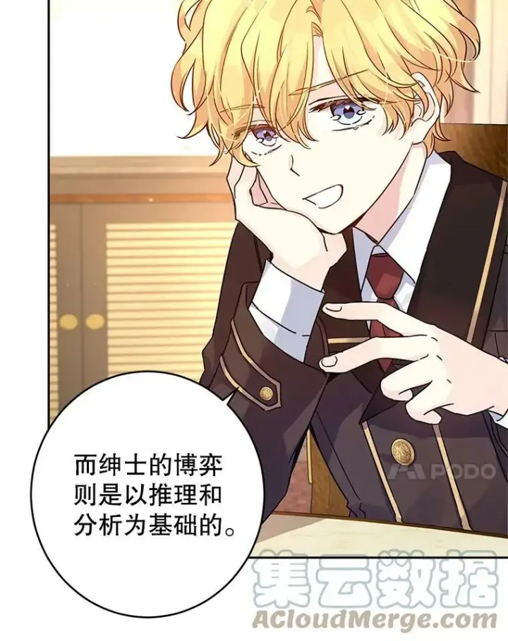 《让我们转变剧情风格》42.问题图7