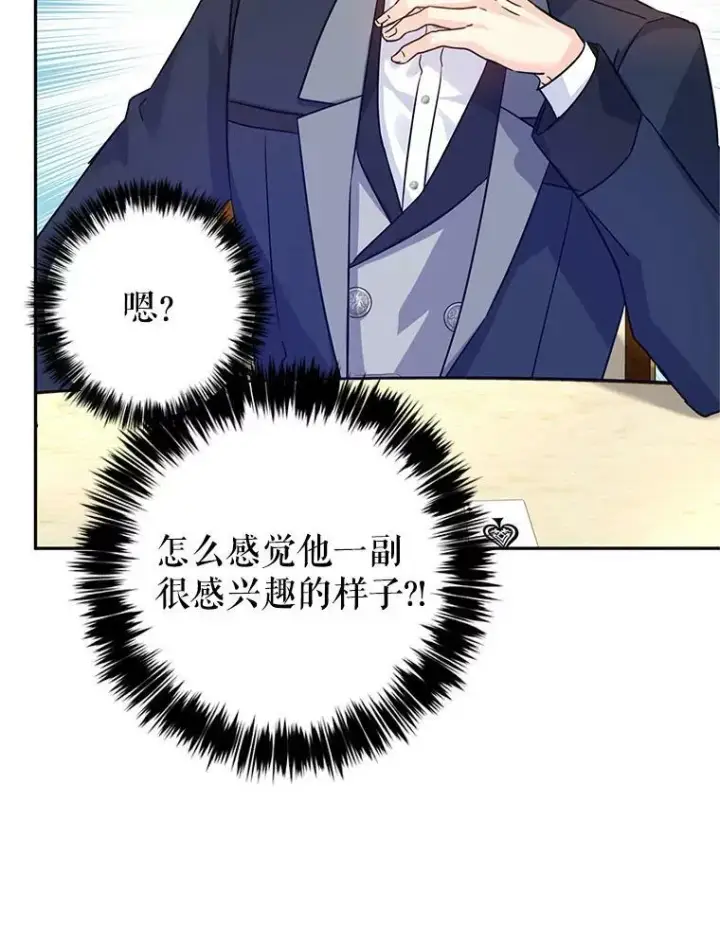 《让我们转变剧情风格》42.问题图71