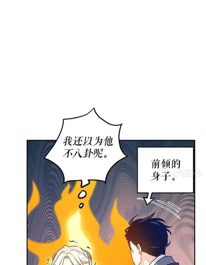 《让我们转变剧情风格》42.问题图72
