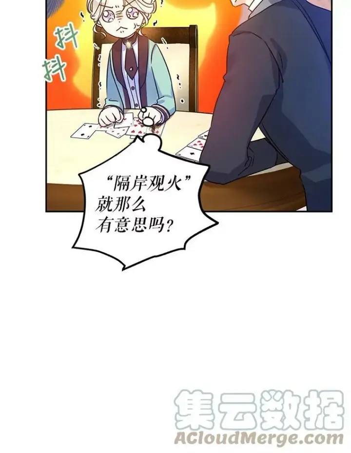 《让我们转变剧情风格》42.问题图73