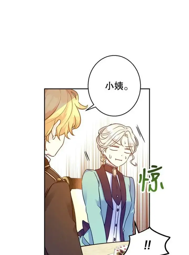《让我们转变剧情风格》42.问题图74