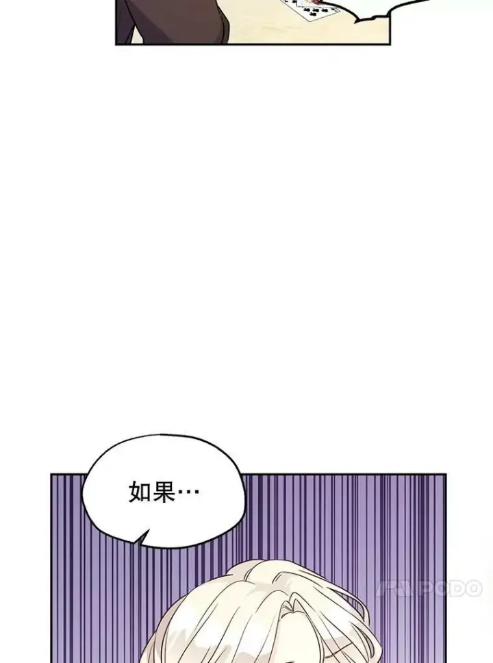 《让我们转变剧情风格》42.问题图75