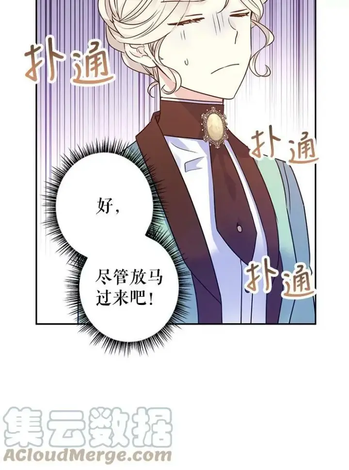 《让我们转变剧情风格》42.问题图76