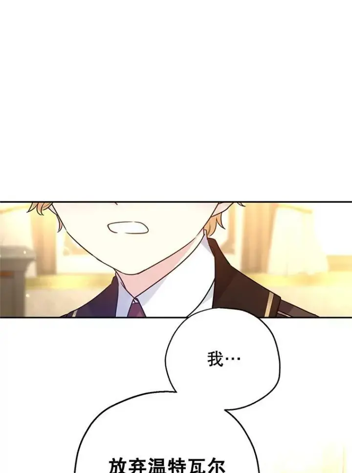 《让我们转变剧情风格》42.问题图77