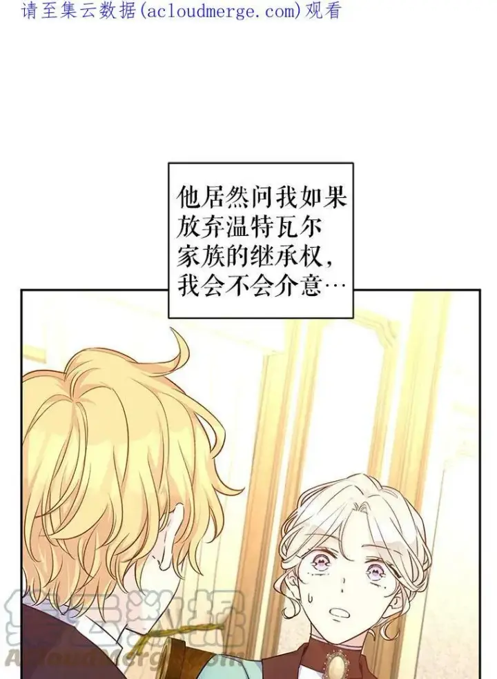 《让我们转变剧情风格》42.问题图83