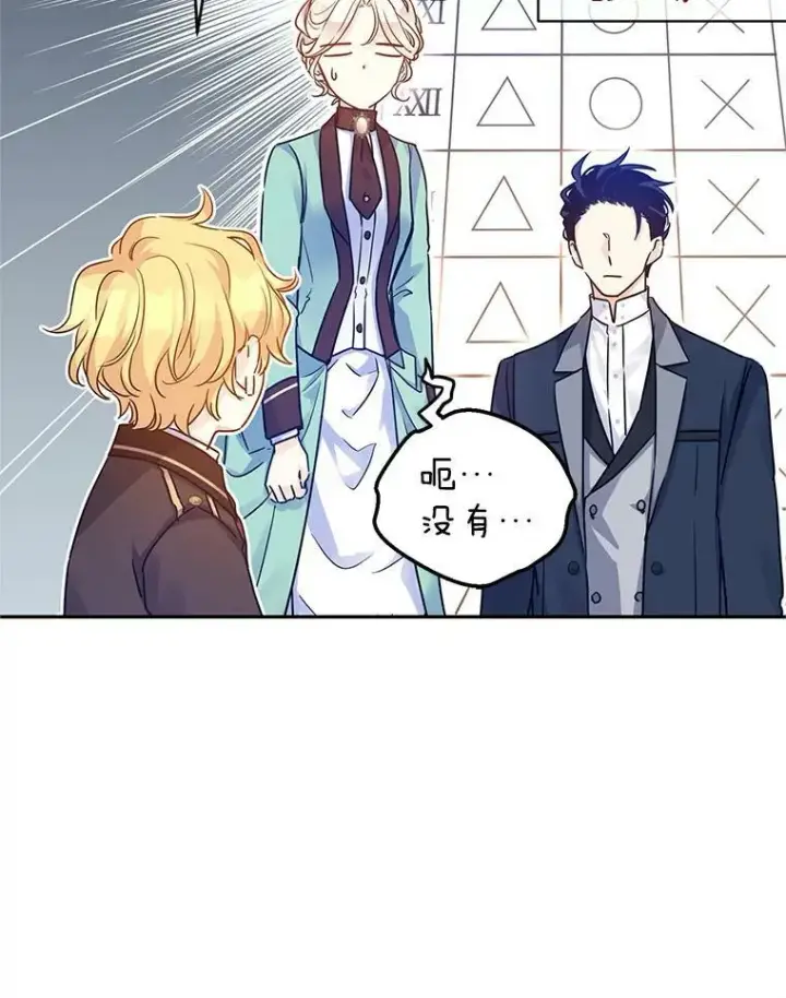 《让我们转变剧情风格》42.问题图9