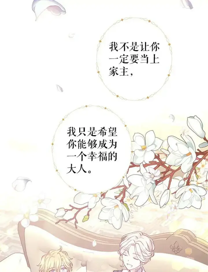 《让我们转变剧情风格》43.我们一起离开图10