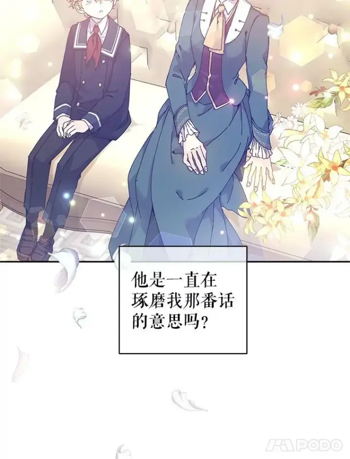 《让我们转变剧情风格》43.我们一起离开图11