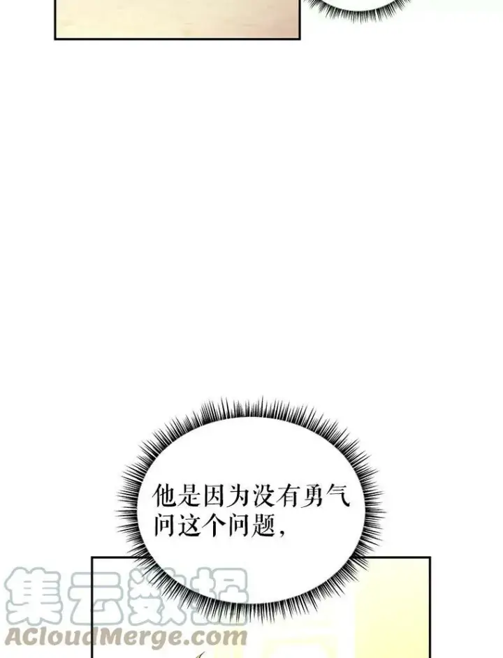 《让我们转变剧情风格》43.我们一起离开图13