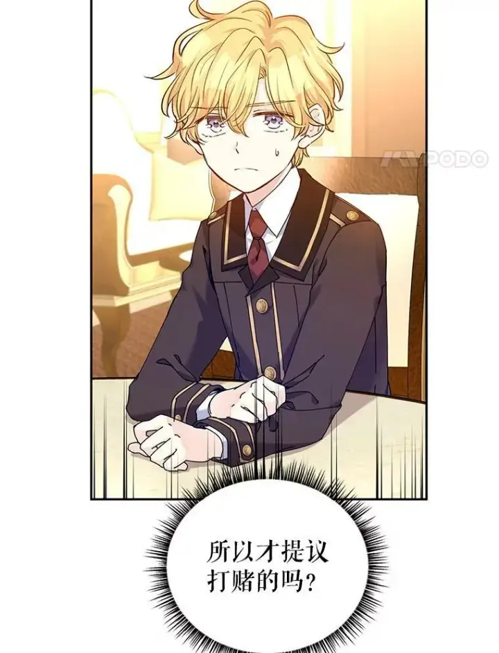 《让我们转变剧情风格》43.我们一起离开图14
