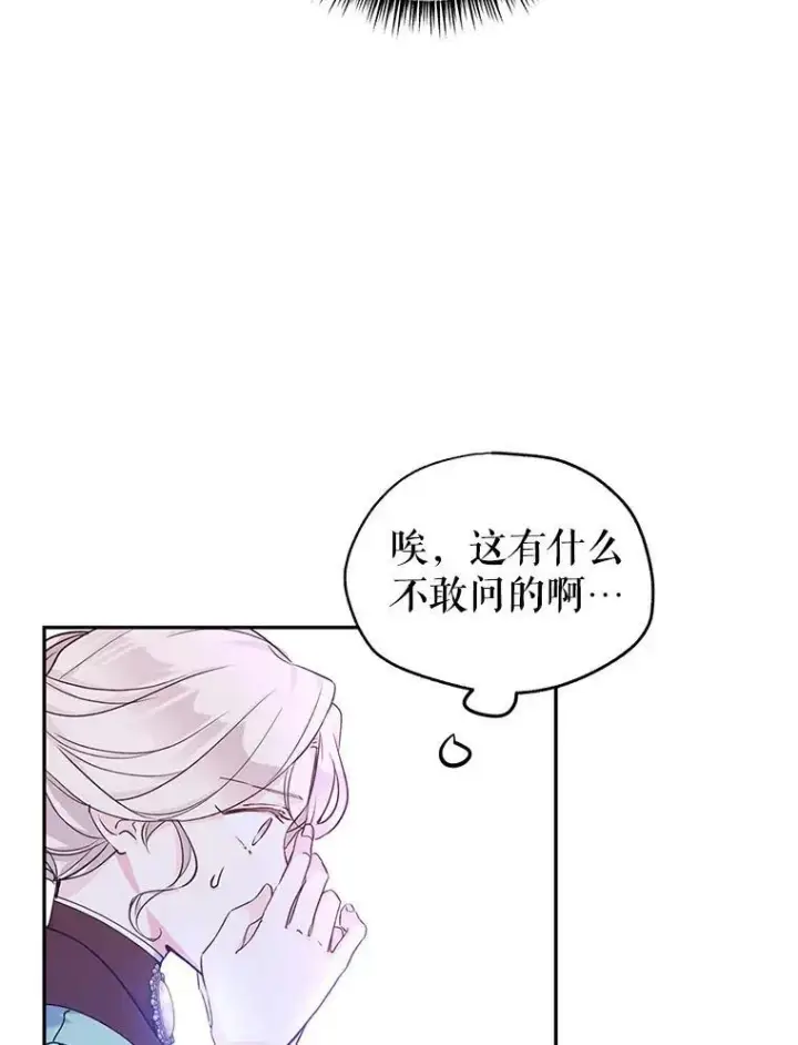 《让我们转变剧情风格》43.我们一起离开图15