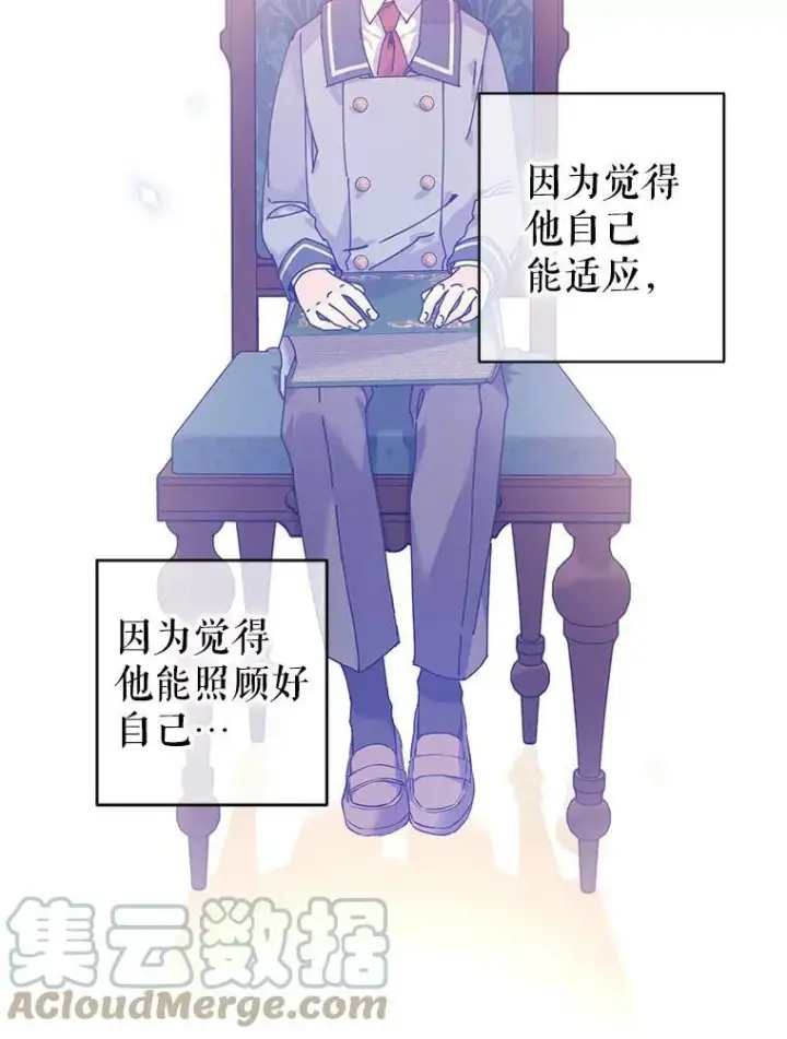 《让我们转变剧情风格》43.我们一起离开图21