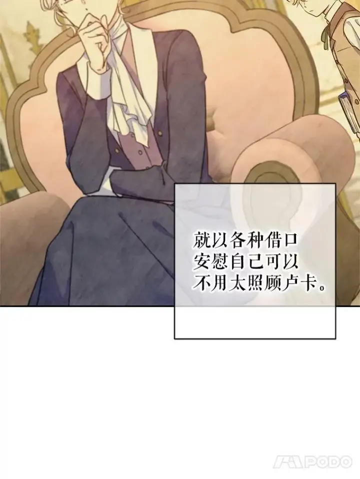 《让我们转变剧情风格》43.我们一起离开图23