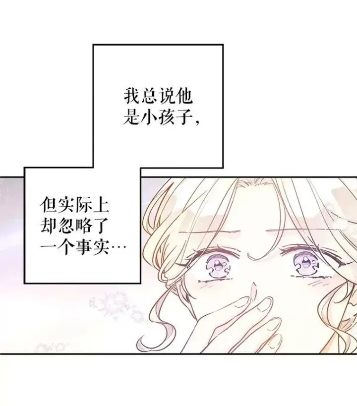 《让我们转变剧情风格》43.我们一起离开图24