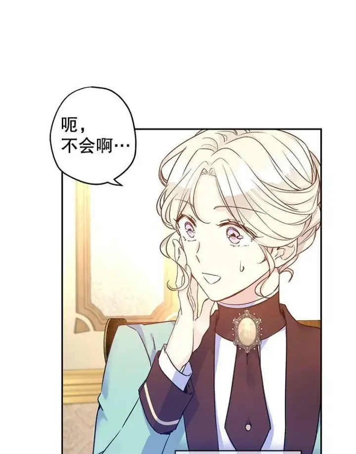 《让我们转变剧情风格》43.我们一起离开图3