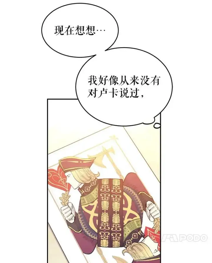 《让我们转变剧情风格》43.我们一起离开图31