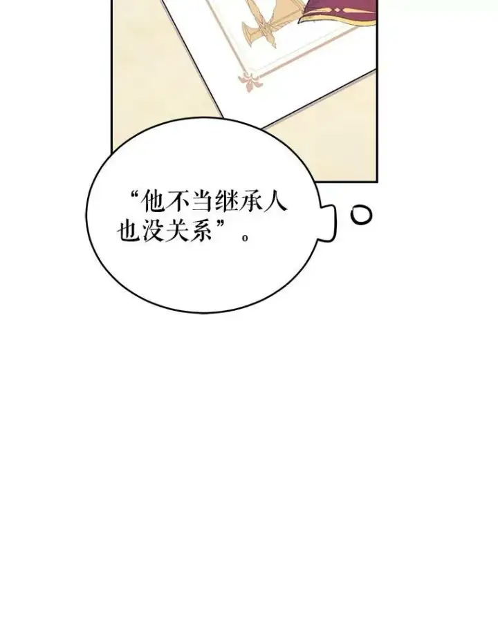 《让我们转变剧情风格》43.我们一起离开图32
