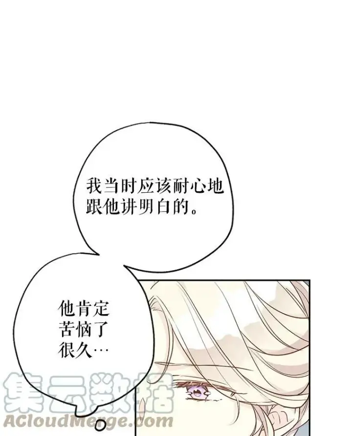 《让我们转变剧情风格》43.我们一起离开图33