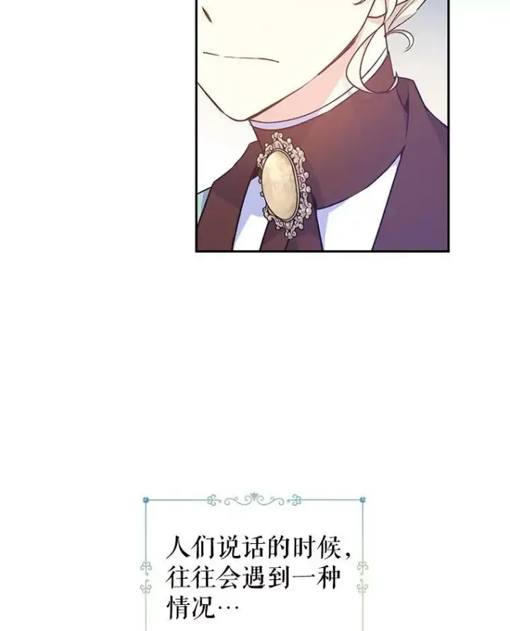 《让我们转变剧情风格》43.我们一起离开图34