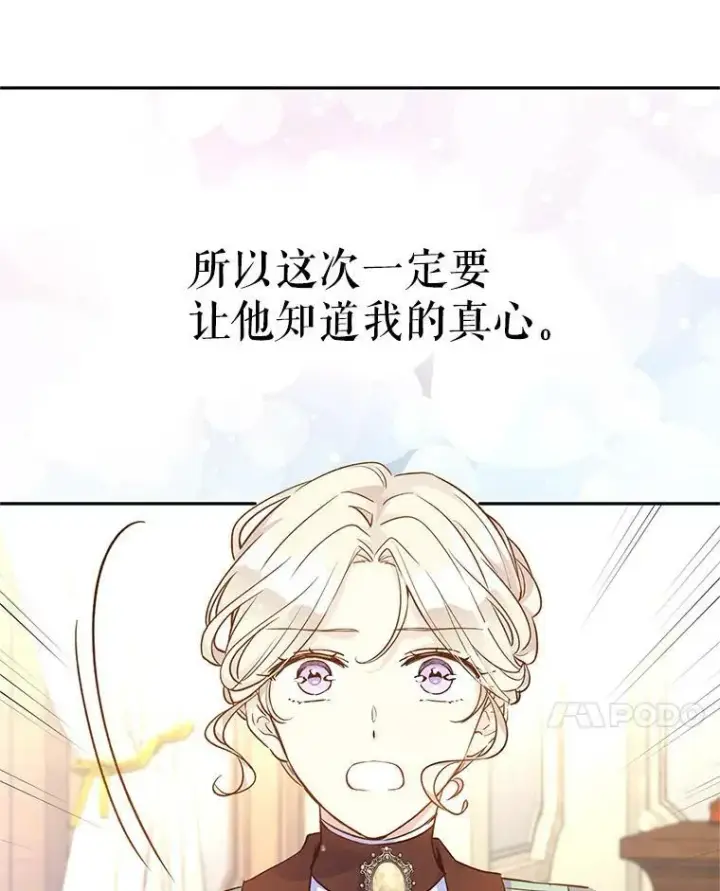 《让我们转变剧情风格》43.我们一起离开图38