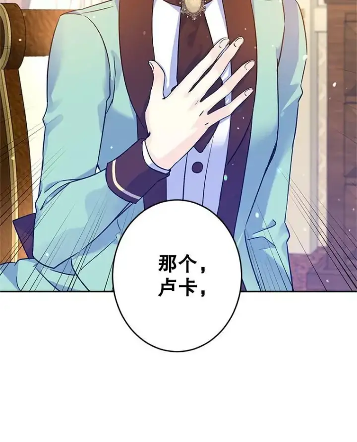 《让我们转变剧情风格》43.我们一起离开图39
