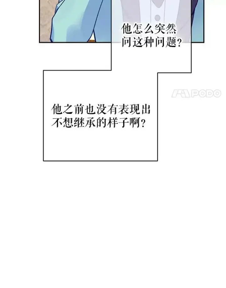 《让我们转变剧情风格》43.我们一起离开图4