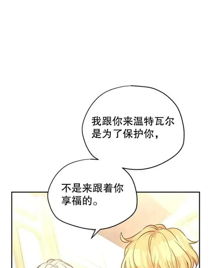 《让我们转变剧情风格》43.我们一起离开图40