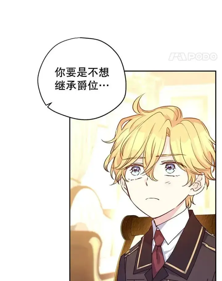 《让我们转变剧情风格》43.我们一起离开图42