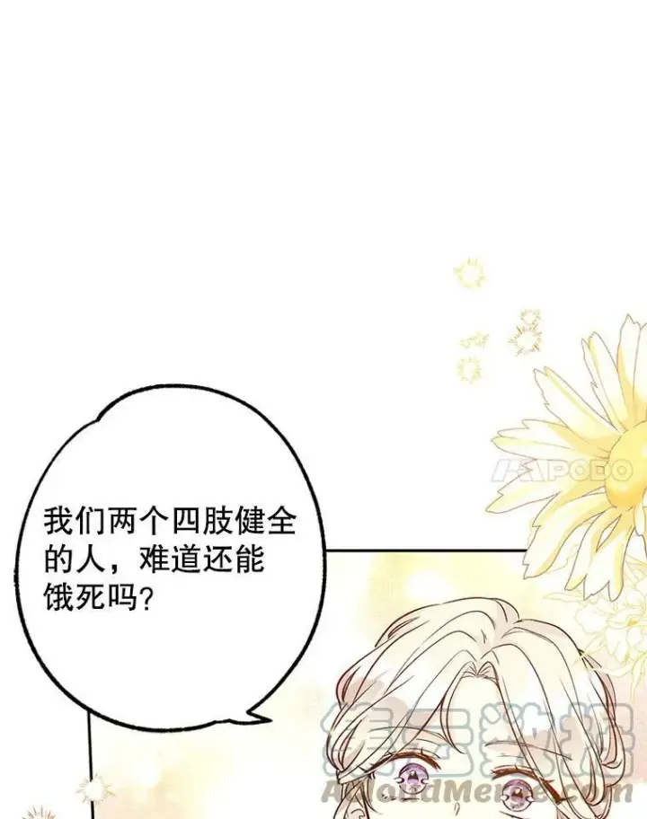 《让我们转变剧情风格》43.我们一起离开图45
