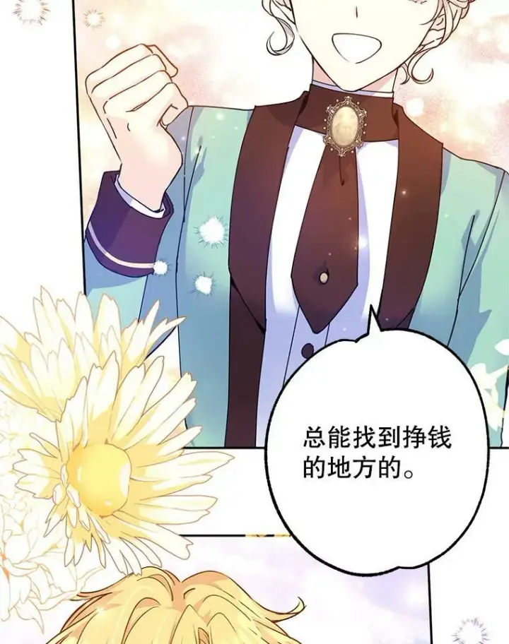 《让我们转变剧情风格》43.我们一起离开图46