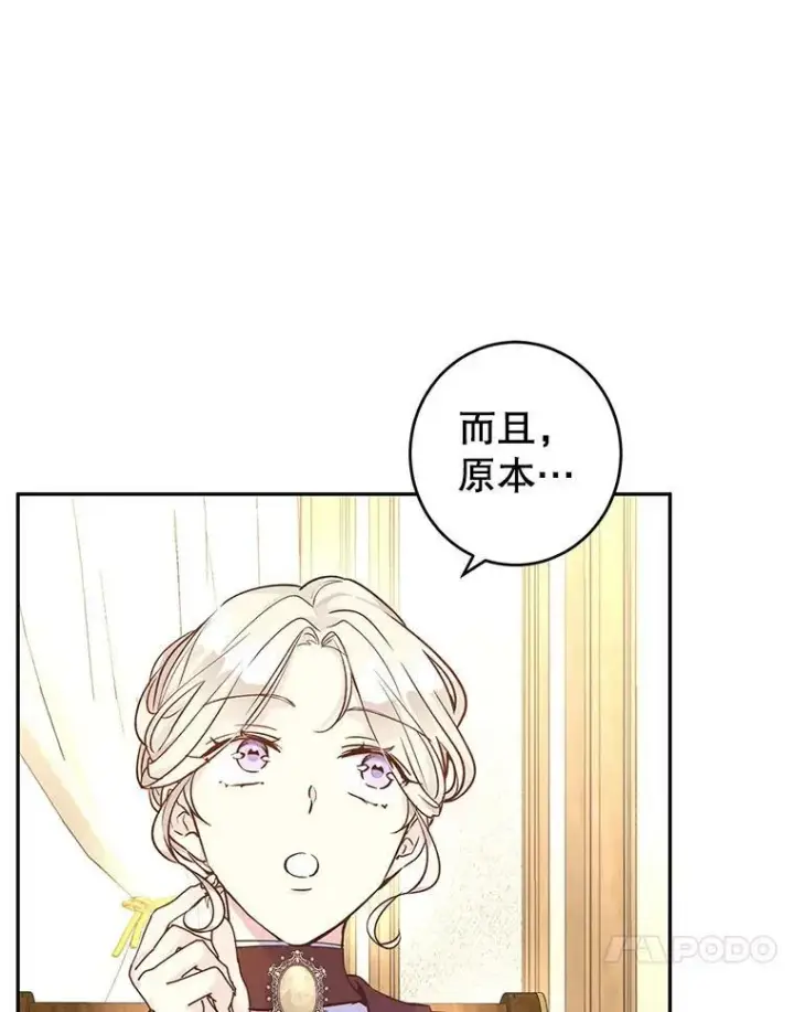 《让我们转变剧情风格》43.我们一起离开图48