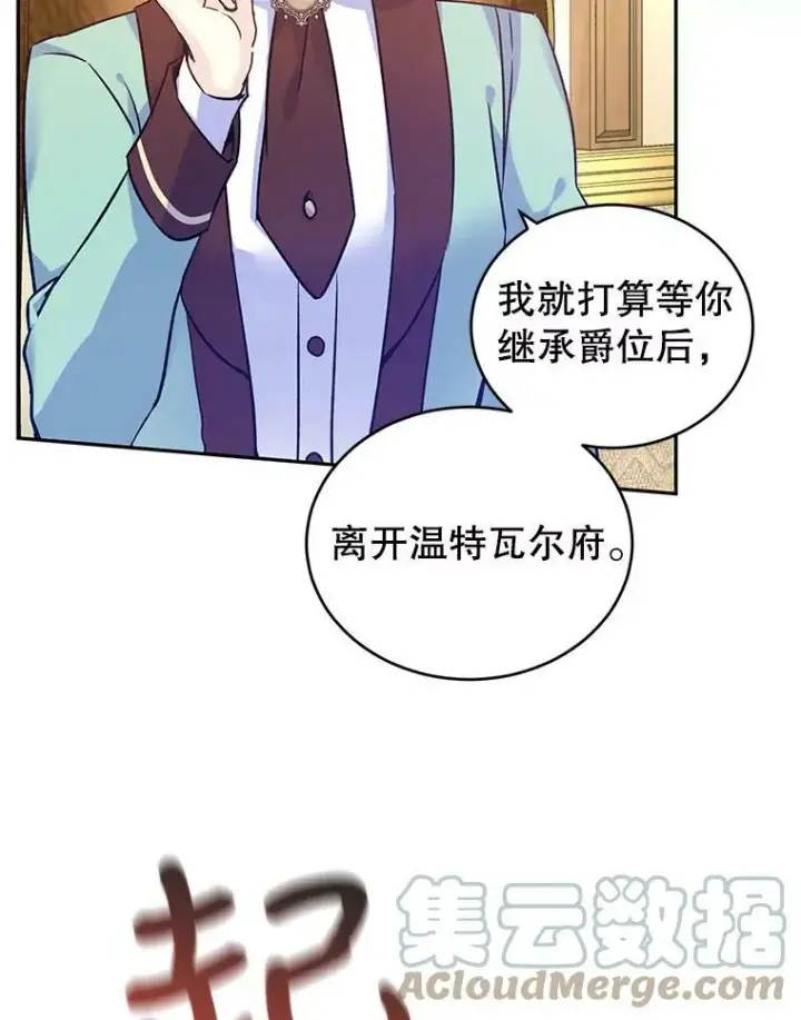 《让我们转变剧情风格》43.我们一起离开图49