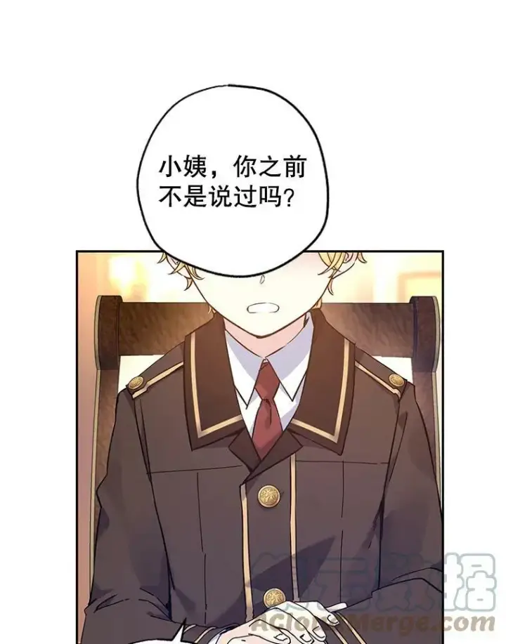 《让我们转变剧情风格》43.我们一起离开图5