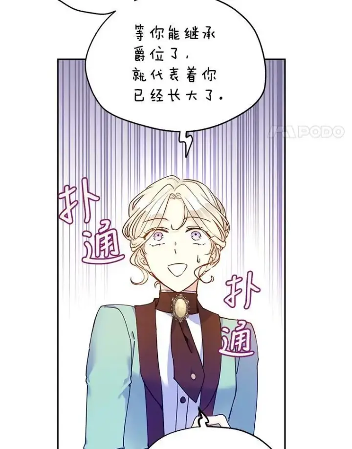 《让我们转变剧情风格》43.我们一起离开图52