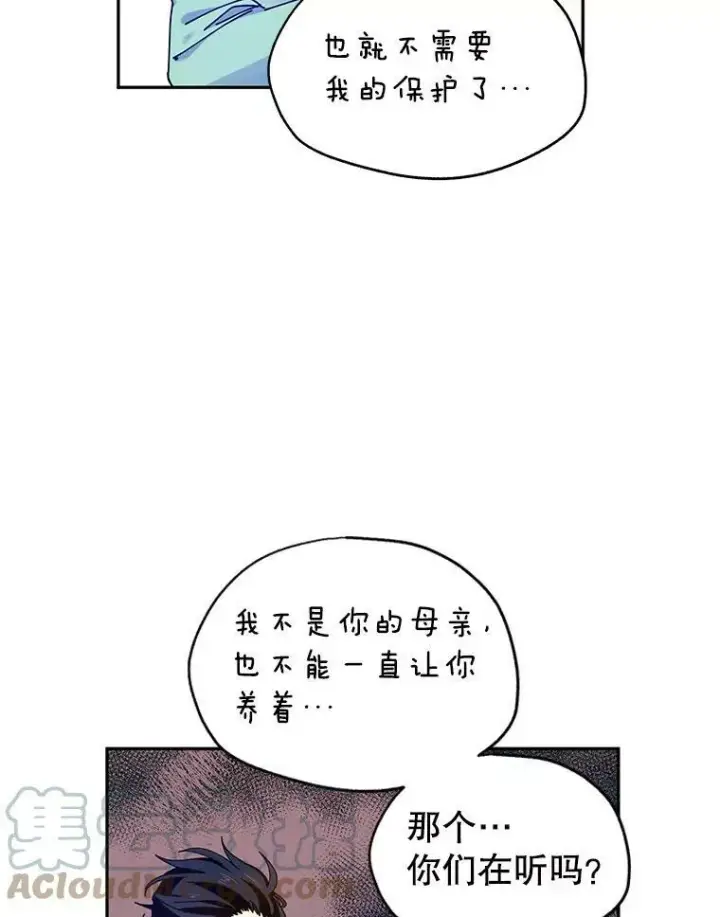 《让我们转变剧情风格》43.我们一起离开图53