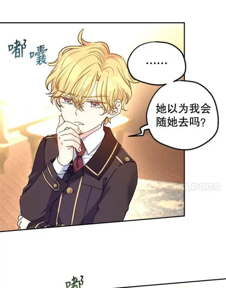 《让我们转变剧情风格》43.我们一起离开图55
