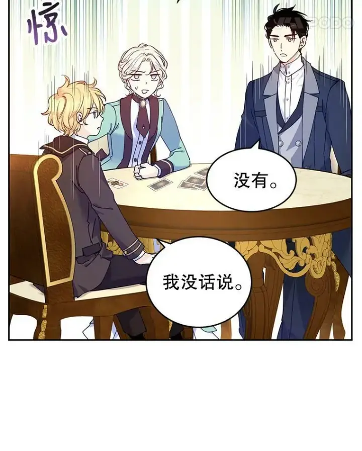 《让我们转变剧情风格》43.我们一起离开图59