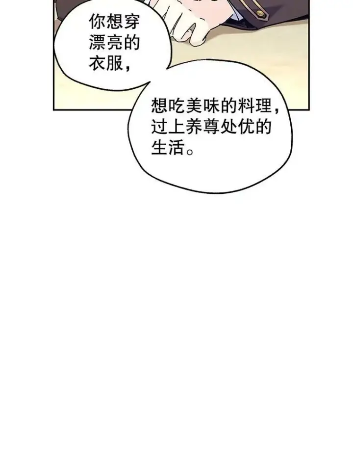 《让我们转变剧情风格》43.我们一起离开图6