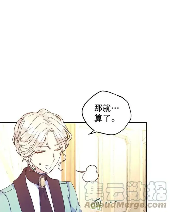 《让我们转变剧情风格》43.我们一起离开图61