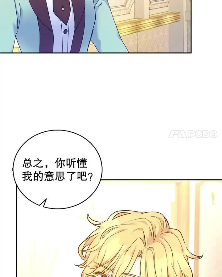 《让我们转变剧情风格》43.我们一起离开图62